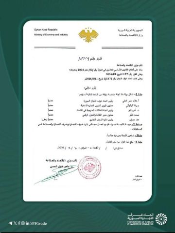 لجنة لتقييم عمل غرف التجارة والصناعة .. رئيس تحرير سيريانديز: ما جدوى تقييم من عينتموهم؟