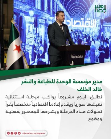 مدير مؤسسة الوحدة للطباعة والنشر خالد الخلف خلال حفل إطلاق مجلة الاقتصادية: مدير مؤسسة الوحدة للطباعة والنشر خالد الخلف خلال حفل إطلاق مجلة الاقتصادية: