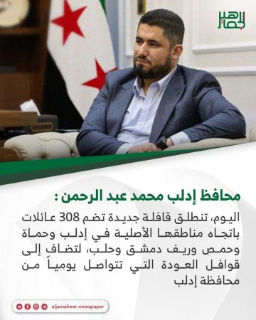 محافظ إدلب محمد عبد الرحمن حول قوافل العودة من المخيمات: محافظ إدلب محمد عبد الرحمن حول قوافل العودة من المخيمات: