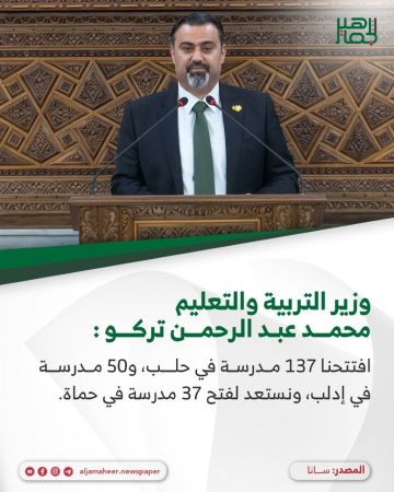 وزير التربية والتعليم محمد عبد الرحمن تركو أمام مجلس الشعب: وزير التربية والتعليم محمد عبد الرحمن تركو أمام مجلس الشعب: