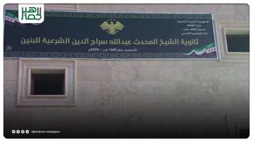 افتتاح ثانوية شرعية للبنين في ريف منبج الشرقي افتتاح ثانوية شرعية للبنين في ريف منبج الشرقي