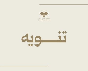 ايقاف حركة المرور على الجسر الحربي بديرالزور ايقاف حركة المرور على الجسر الحربي بديرالزور