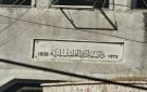 ثمانية أشهر بلا رواتب: 350 عاملا في مجلس مدينة القامشلي يناشدون الجهات المعنية لإنهاء معاناتهم المعيشية