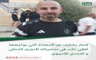قصار يكشف عن المعاناة التي يواجهها أهلي حلب في تحضيراته للدوري المحلي و التحدي الآسيوي