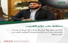 محافظ حلب عزام الغريب: