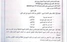 قرار بتشكيل مجلس الأعمال السوري الأوكراني - sy