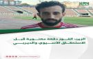 الزين: الفوز دفعة معنوية قبل الاستحقاق الآسيوي والديربي