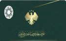 تسجيل متطلبات المنطقة الصناعية واحتياجات دعم سيدات الأعمال في البوكمال 