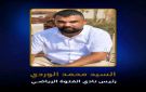 الوردي رئيسا لنادي الفتوة الرياضي - sy
