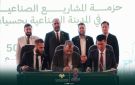 5 مشاريع صناعية بـ 500 مليون دولار في حسياء 
