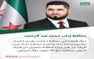 محافظ إدلب محمد عبد الرحمن: