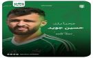 نادي الحرية يعلن التعاقد مع المدافع حسين جويد