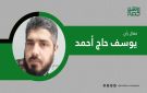 أهمية إصدار مجلة اقتصادية متخصصة في سورية - sy