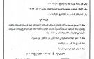 السماح بتسجيل وكالات وفروع شركات أجنبية في مجال السيارات والآليات - sy