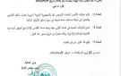 إلزام شركات التأمين الخاصة بالتحول إلى مساهمة عامة مدرجة بالبورصة