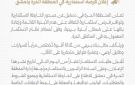 إتاحة فرص استثمارية لهدم أبنية المنطقة الحرة بدمشق واستبدالها بأبراج
