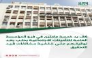المؤسسة العامة للتأمينات الاجتماعية بحلب تكف يد 5 عاملين