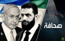 احتلال جنوب سوريا لا يحل مشكلة إسرائيل