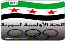 10 لاعبين و5 لاعبات.. سوريا تشارك في 9 رياضات بآسياد اليابان - sy