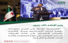 وزير الإعلام خالد زعرور في كلمة خلال إطلاق مجلة الاقتصادية :