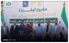 مشروع بـ6 ملايين دولار لإعادة الكهرباء إلى 4 أحياء في حلب