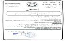 جامعة الفرات بالحسكة تحدد موعد اختبار المقدرة اللغوية للقيد في درجة الماجستير - sy