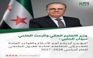 تصريح وزير التعليم العالي والبحث العلمي مروان الحلبي حول الأحكام العامة للتقدم إلى المفاضلة العامة للقبول الجامعي