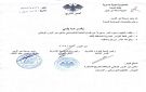 تكليف الطبيب سعود البدر مسؤولا عن أقسام العناية المشددة في مشفى دير الزور الوطني