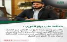 محافظ حلب عزام الغريب: - sy