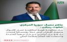 حاكم مصرف سوريا المركزي صفوت رسلان تعليقا على انطلاق دورة تدريبية متخصصة حول معايير مجموعة العمل المالي FATF :