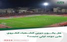 هل يكون ديربي الشهباء الكروي على موعد ليلي متجدد؟