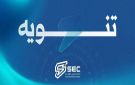 أعمال صيانة لخط 66 م.ف المغذي لمحطات ريف ديرالزور الشمالي 