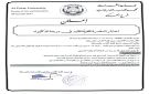 جامعة الفرات بالحسكة تحدد موعد اختبار المقدرة اللغوية للقيد في درجة الدكتوراه