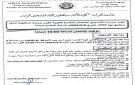 بدء التسجيل لامتحان المقدرة اللغوية للقيد بدرجة الدكتوراة في كلية الاداب بدير الزور - sy