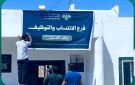 الحسكة: افتتاح أربعة مراكز لاستقبال طلبات الانتساب إلى القوى البشرية