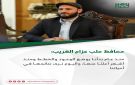 محافظ حلب عزام الغريب: