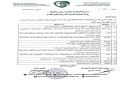 ترقية حكام بكرة القدم إلى الدرجة الأولى من ديرالزور والرقة والحسكة 
