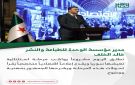 مدير مؤسسة الوحدة للطباعة والنشر خالد الخلف خلال حفل إطلاق مجلة الاقتصادية :