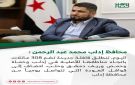 محافظ إدلب محمد عبد الرحمن حول قوافل العودة من المخيمات: