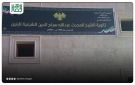 افتتاح ثانوية شرعية للبنين في ريف منبج الشرقي 