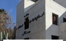 من بينهم نسرين طافش ومحمد الاحمد...وثيقة تكشف معاقبة ممثلين بسبب درس التثميل