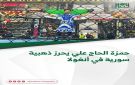 حمزة الحاج علي يحرز ذهبية سورية في أنغولا