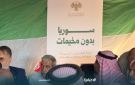 إطلاق الحزمة الأولى من مبادرة سوريا بلا مخيمات .. 84 مشروعا في 70 منطقة