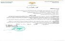 قرار بإغلاق الثانويات المهنية النفطية بدءا من العام القادم