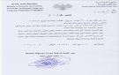 التجارة الداخلية وحماية المستهلك في الحسكة ..تعديل صفة المخابز السياحية إلى تجارية 