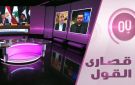 عن ماذا أسفرت لقاءات ترامب مع القادة العرب ؟