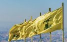  حزب الله ينفي أي علاقة له بالخلية التي أعلنت وزارة الداخلية عن توقيفها في درعا
