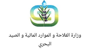 تنفيذ برنامج سنوي لتسييج قنال مجردة: وزارة الفلاحة تجيب عن سؤال كتابي لنائب بالبرلمان