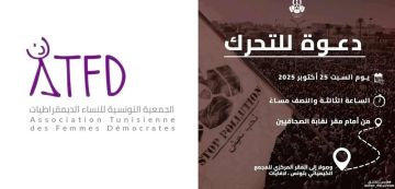 النساء الديمقراطيات: دعوة للمشاركة في التحرك الاحتجاجي تضامنا مع قابس النساء الديمقراطيات: دعوة للمشاركة في التحرك الاحتجاجي تضامنا مع قابس