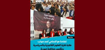 طلبة كلية حقوق يتضامنون مع الأستاذ صواب على طريقتهم